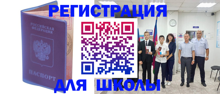 временная регистрация гарантия в Каменке